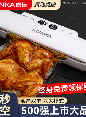 康佳真空封口机小型家用