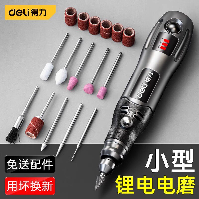 得力电磨机手持磨光打磨机电动抛光小型玉石切割木雕刻工具小电钻