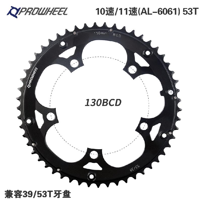 bcd牙盘公路车盘片齿110浩盟130t折叠盘片pro/wheel单自行车正负