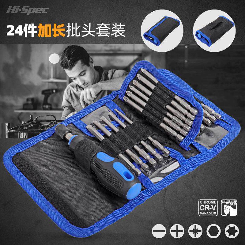 螺丝刀十字批套装头电动一字梅花加长多功能起子三角六角套筒异型