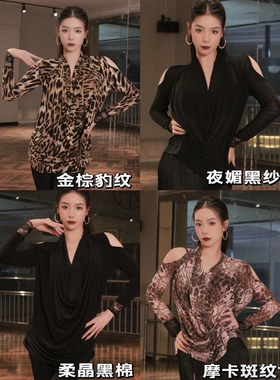 Fairy拉丁舞服长袖罩衫上衣黑色网纱豹纹斑纹练舞教课表演女成人