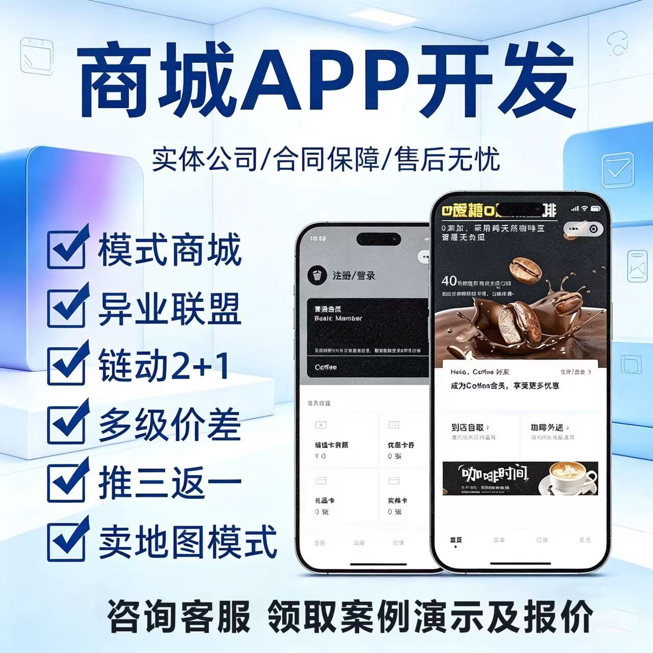 商城小程序定制开发 会员管理分销系统 积分优惠券网页软件开发