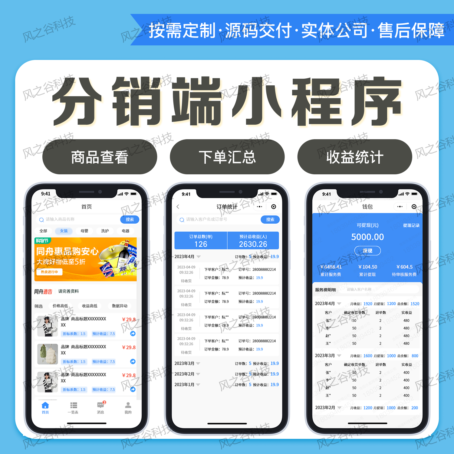 多商户商城app商城分销系统商家入驻商城下单代理分销小程序