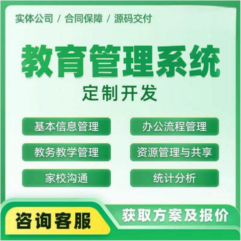 教育app开发教育培训管理系统知识付费考试网校企业培训app小程序