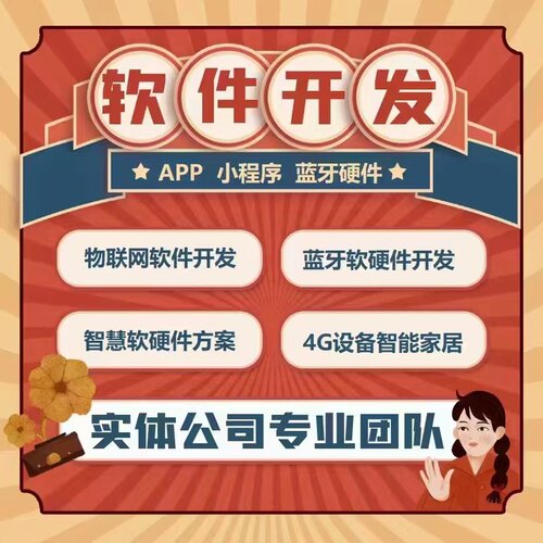 软件开发定制小程序JAVA编程计算机安卓IOS/APP微信公众号制作