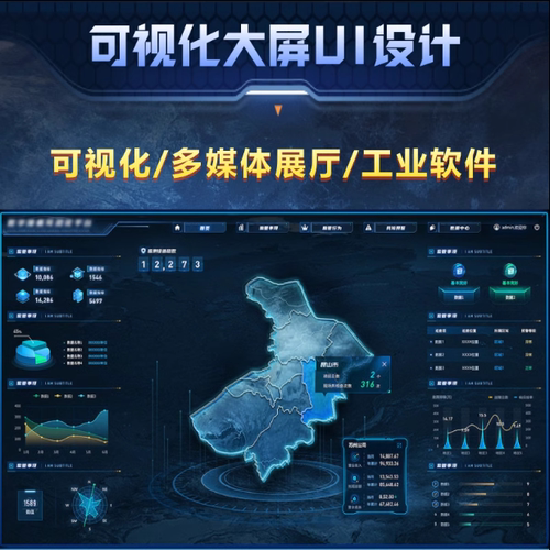 数据大屏系统开发可视化动态分析管理软件定制物联网平台制作设计