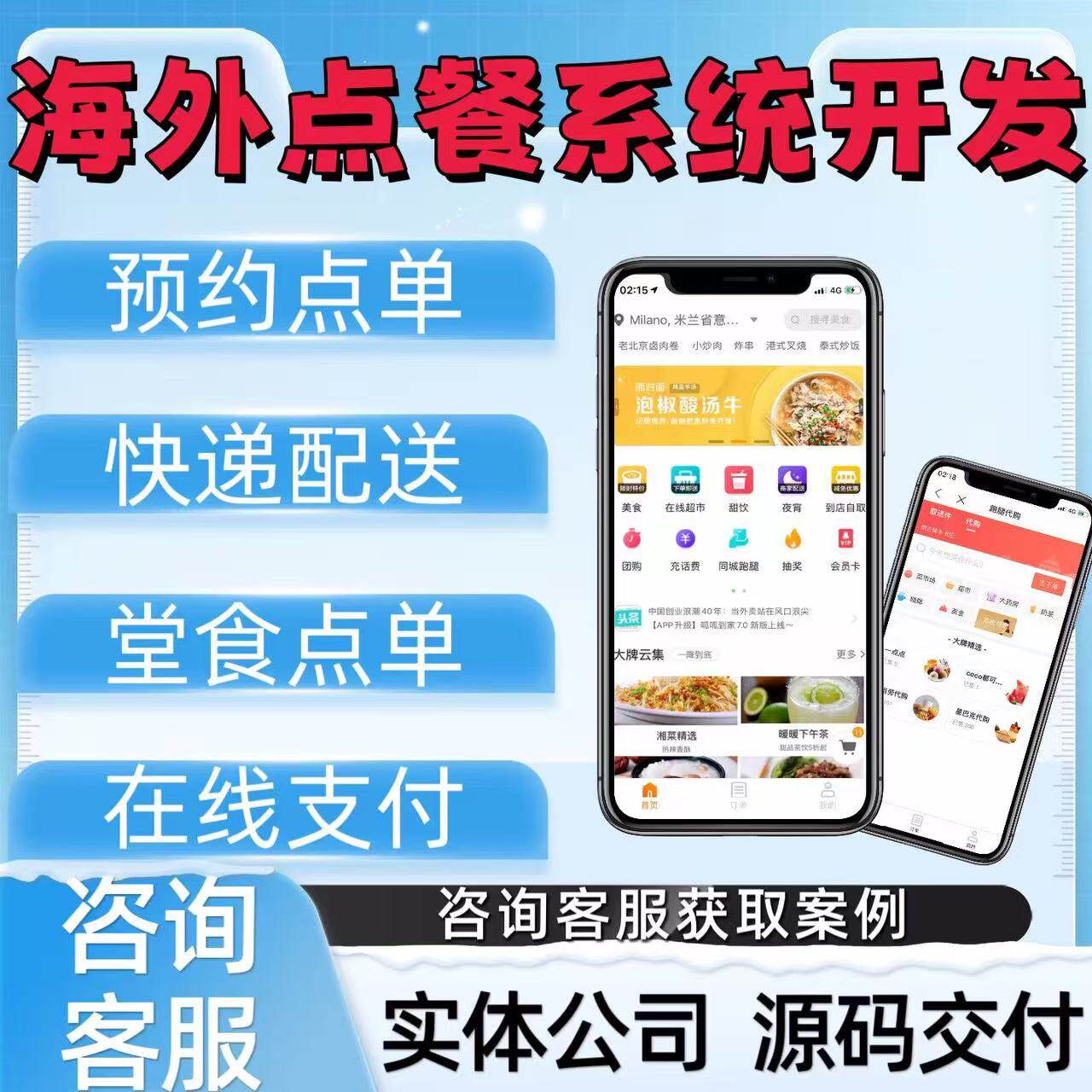 海外点餐app开发多语言餐饮店扫码下单h5菜品管理系统成品部署