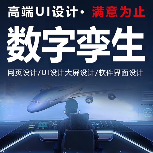 数字孪生系统定制智慧园区数字孪生管理系统搭建可视化大屏开发