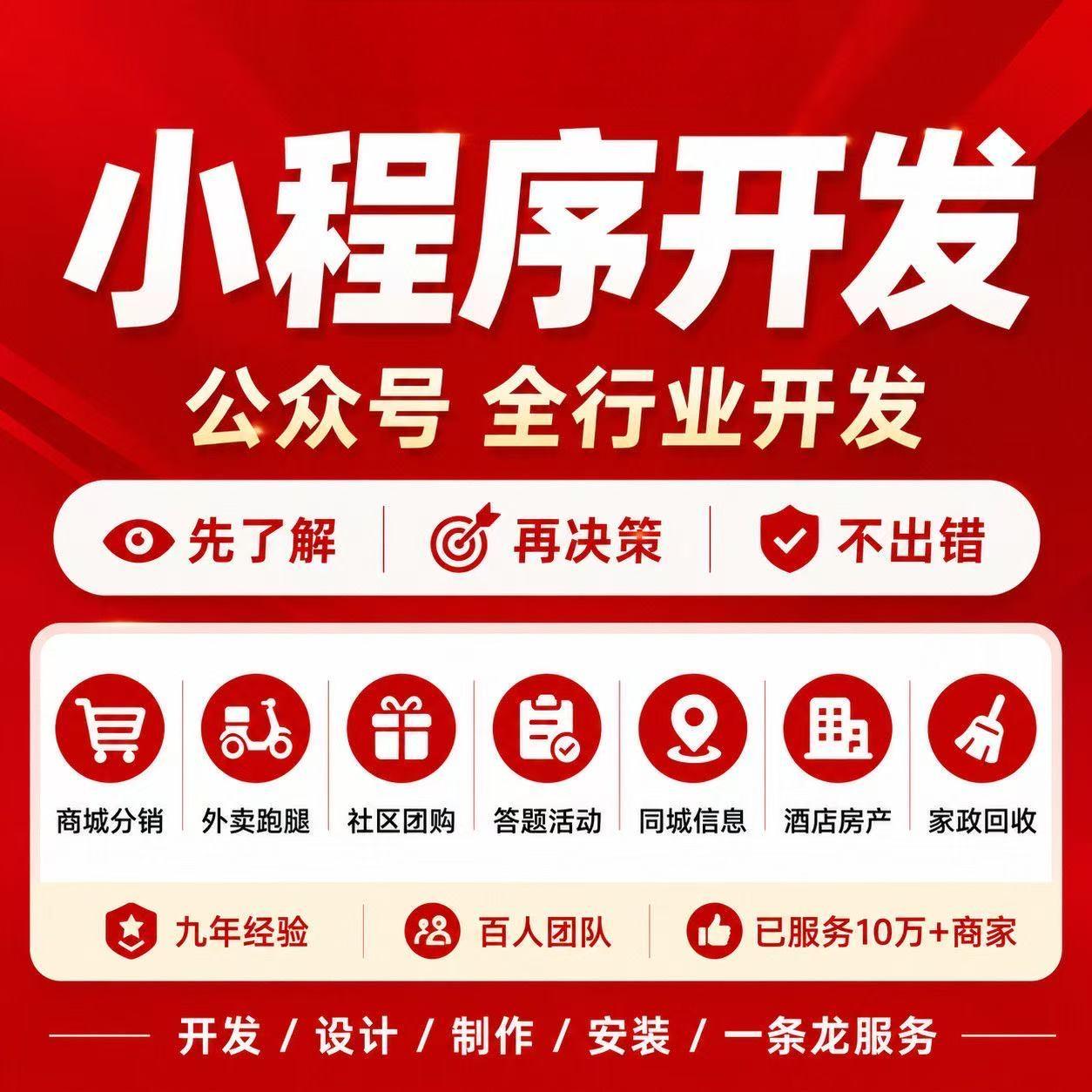 小程序系统开发项目企业管理源码交付系统搭建按需定制软件开发图片