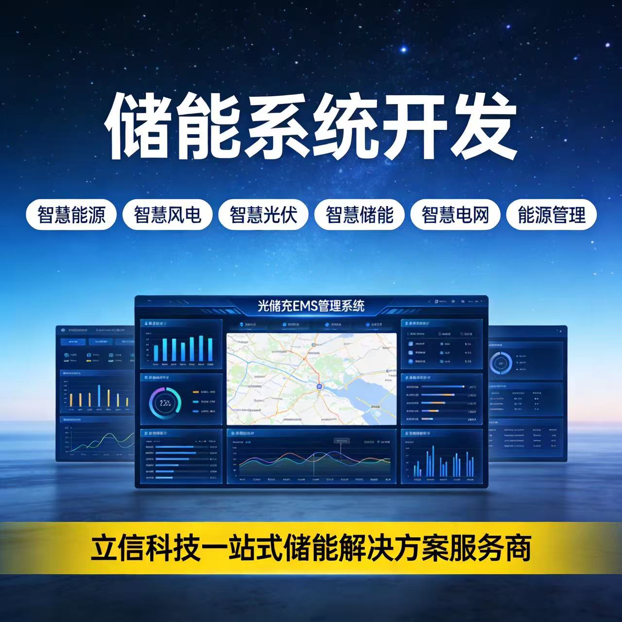 储能管理系统开发 光伏发电数据分析电站管理平台系统定制源码