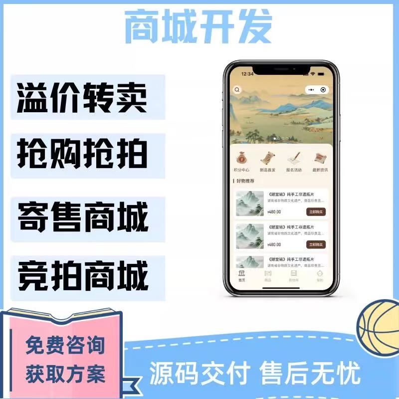 商城app开发拼团秒杀社区团购直播商城海外商城app分销商城小程序