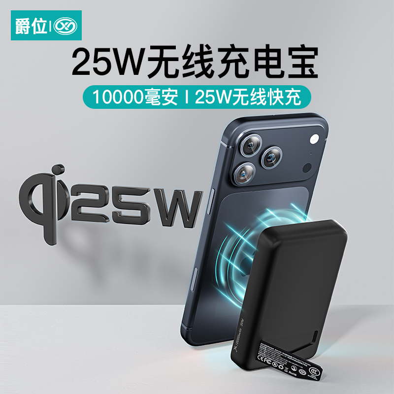 【25W无线快充】爵位Qi25W磁吸充电宝自带线轻薄小巧便携移动电源Magsafe3c认证适用小米苹果17/16ProMax专用