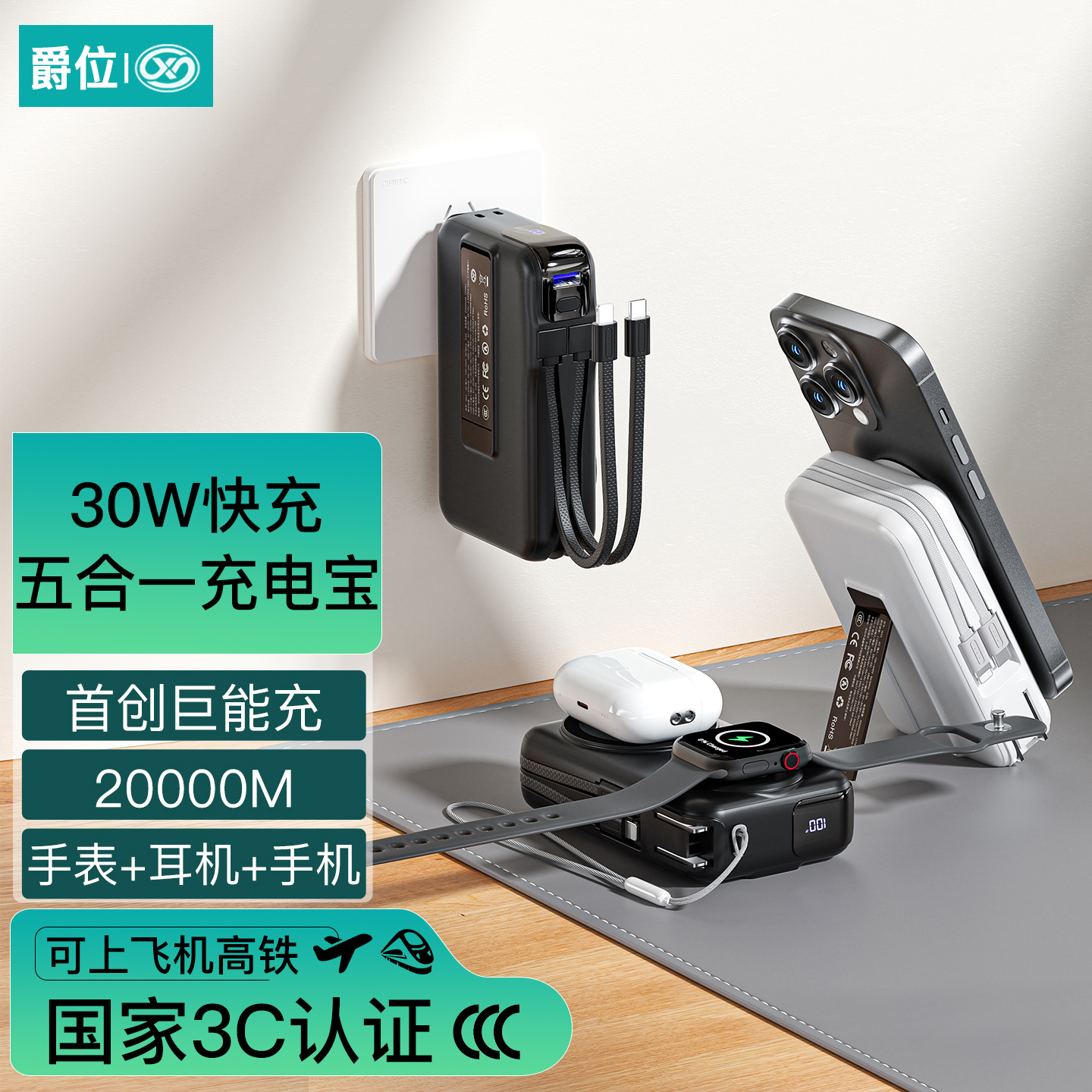 新国标3C认证可上飞机20000mAh