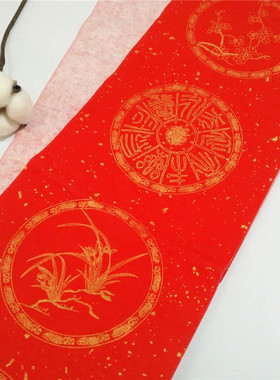 17×105cm龙凤呈祥新年春联 万年红洒金五言七言书法空白对联宣纸