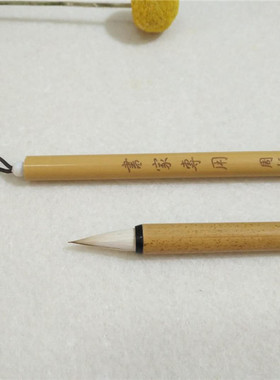 周仁笔庄 书家专用毛笔 初学者手札唐楷隶书笔肚饱满文房四宝用品