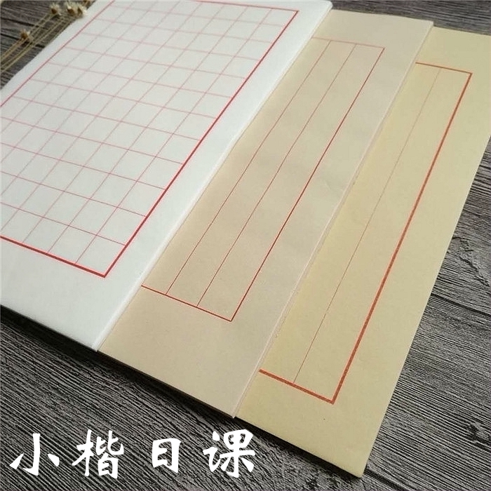 练习红八行信笺硬笔抄经日课纸