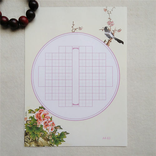 A4-63/花开枝语/楷书硬笔书法展览作品纸60格钢笔字练习比赛30张