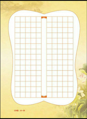 A4-39半蒂荷莲 成人硬笔书法作品纸钢笔创作展览练习专用纸150格