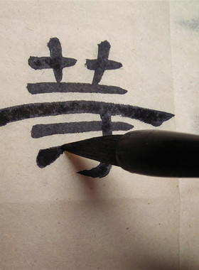 无格毛边纸成人学生入门练习毛笔字行楷书培训班书法用纸文房四宝