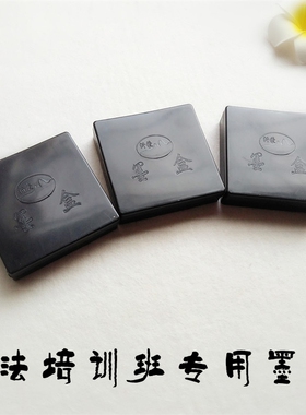 方形塑料墨盒初学毛笔书法国画用具 学生放墨汁盒子 文房四宝用品