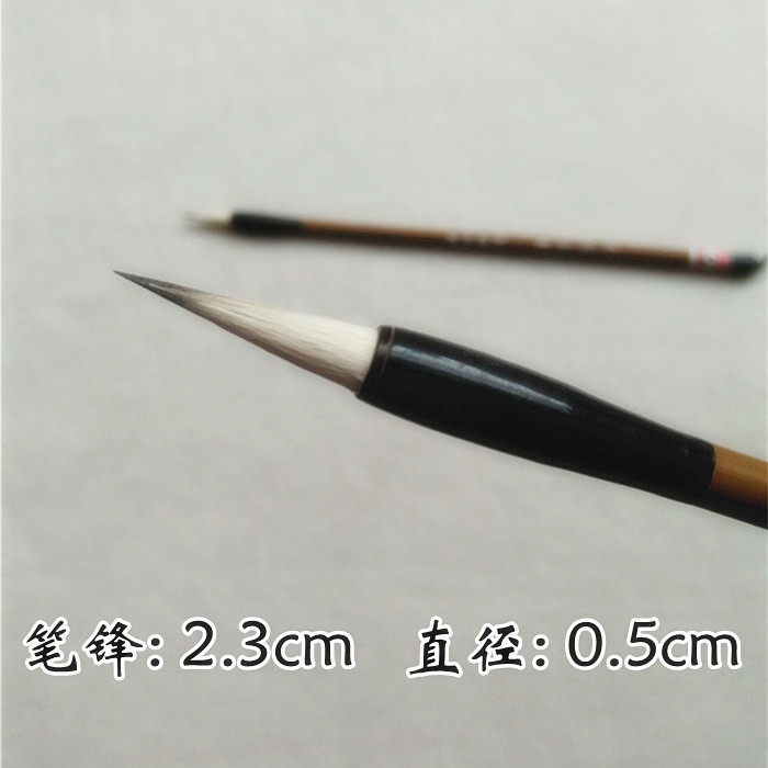 优质尖毫毛笔 学生初学书法练字小行楷心经 水彩绘画勾边善琏湖笔