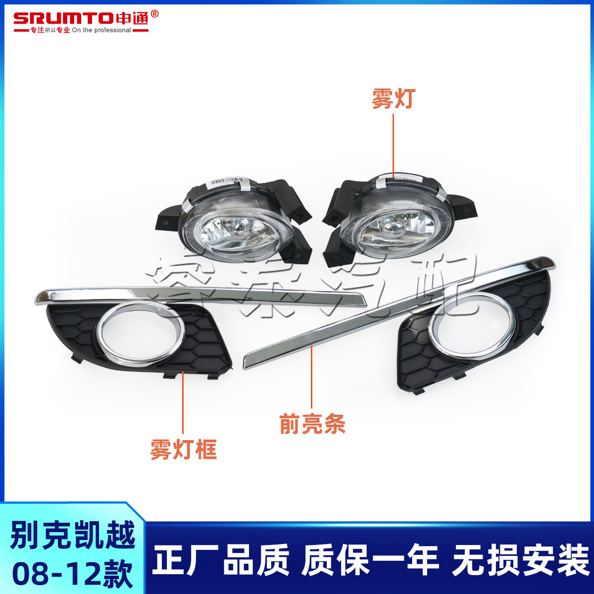 适用别克凯越前雾灯雾灯罩框前保险杠装饰框雾灯框亮条饰条08-12,汽车零部件/养护/美容/维保,雾灯,淘宝优惠券,粉丝福利购,淘宝优惠卷