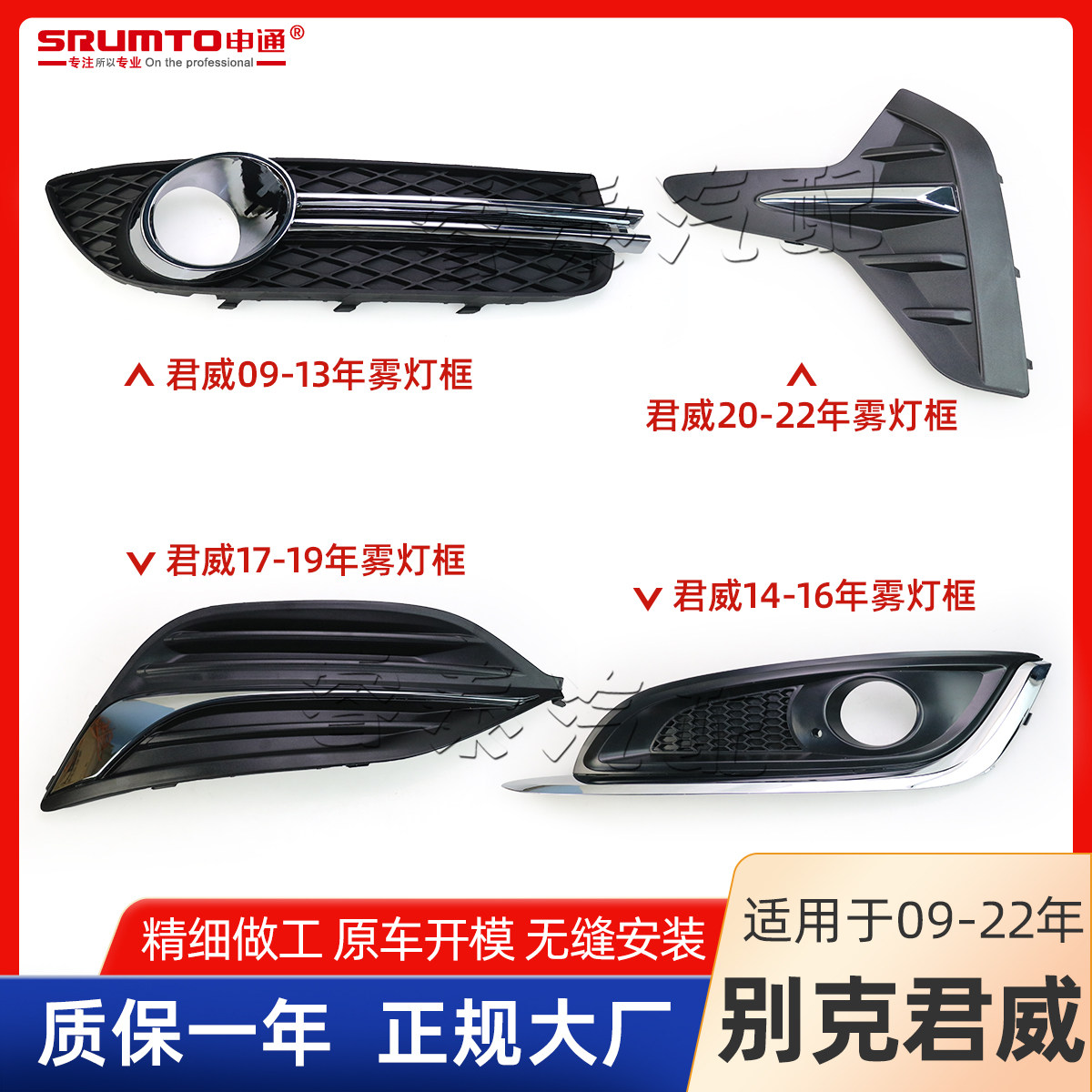 适用于别克君威雾灯框前雾灯装饰框保险杠装饰罩09-22款电镀框,汽车零部件/养护/美容/维保,雾灯,淘宝优惠券,粉丝福利购,淘宝优惠卷