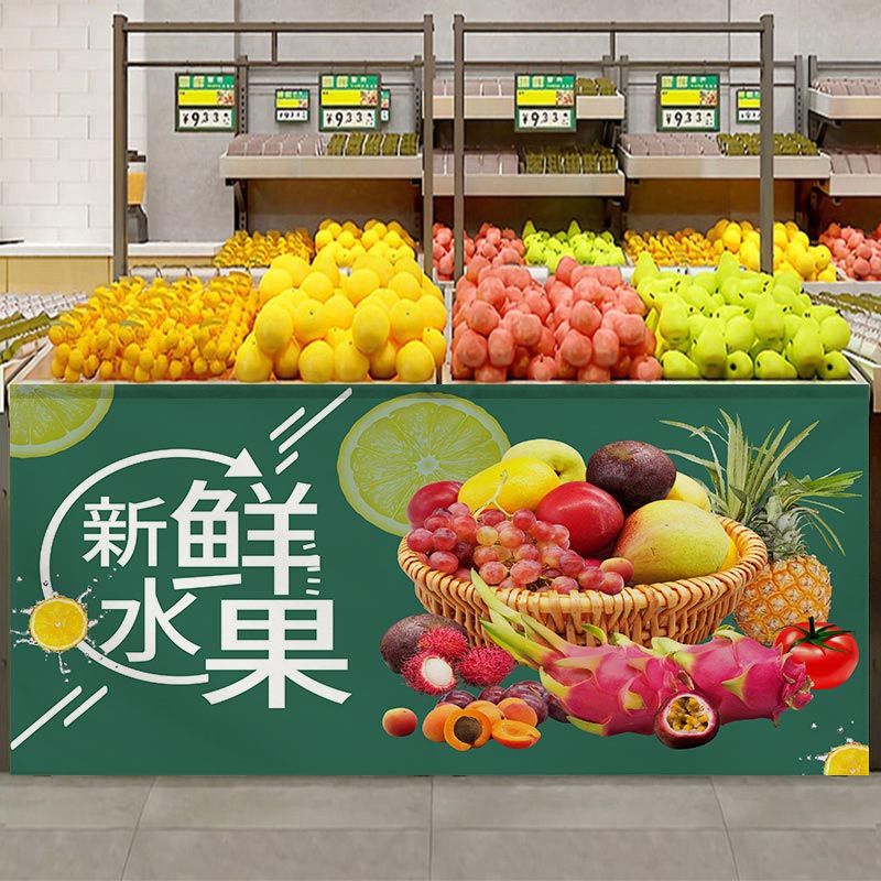 商用水果店门帘货架柜子遮挡帘生鲜超市围挡布帘遮丑帘定制logo