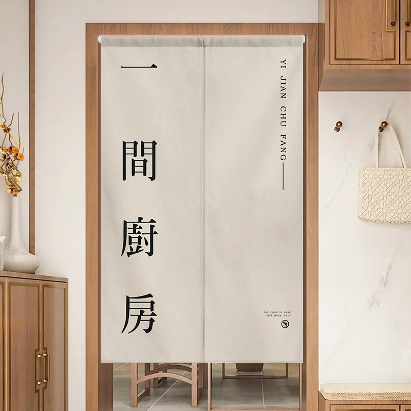 简约厨房门帘个性创意后厨遮挡帘店铺商用后厨挂帘免打孔隔断布帘