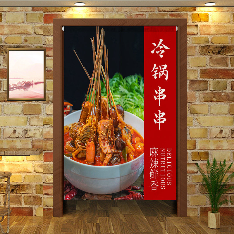 包子店遮挡帘烧烤包间隔断帘早餐店门帘布艺厨房挡布帘免打孔布帘