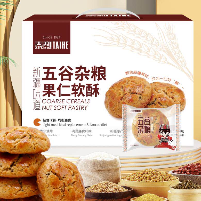 新疆特产泰和五谷杂粮果仁软酥独立包装传统中式粗粮糕点1kg礼盒
