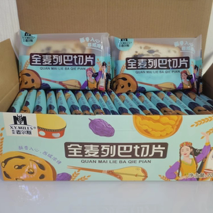 列巴新疆麦尔斯黑麦大列巴俄罗斯面包全麦面包切片坚果早代餐饱腹