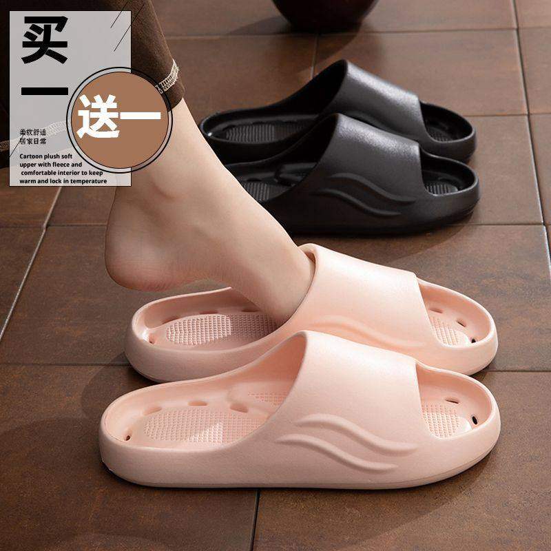 情侣款居家踩屎感凉拖鞋夏季洗澡柔软浴室防滑eva软底拖鞋两双装,居家布艺,居家凉拖/凉鞋,淘宝优惠券,粉丝福利购,淘宝优惠卷