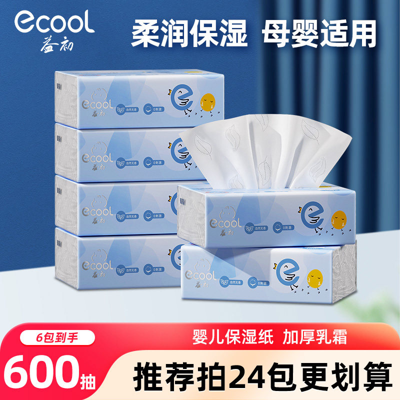 【百亿】益初乳霜纸婴儿抽纸宝宝手口专用保湿云柔巾100抽6包母婴,洗护清洁剂/卫生巾/纸/香薰,保湿纸巾/乳霜纸/云柔巾,淘宝优惠券,粉丝福利购,淘宝优惠卷