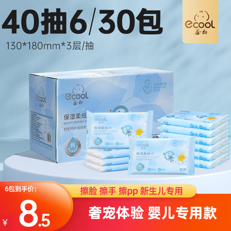 可心柔品质40抽10包柔纸巾婴儿用