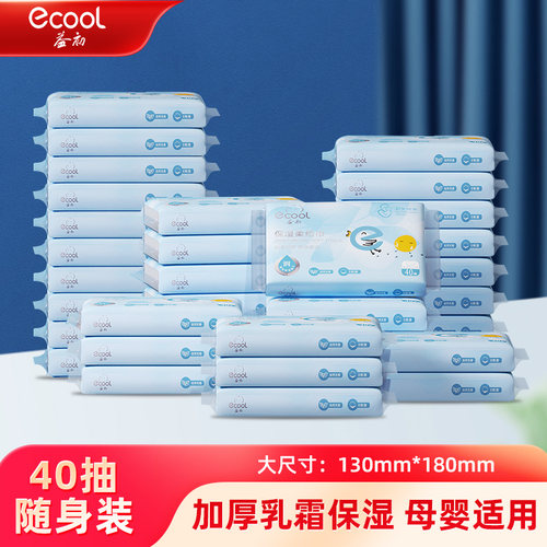 益初初生乳霜柔纸巾40抽100抽6包