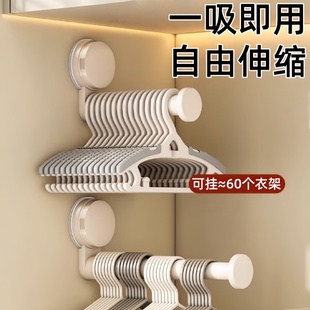 日本吸盘衣架收纳神器阳台免打孔家用多功能伸缩挂衣架子墙上壁挂