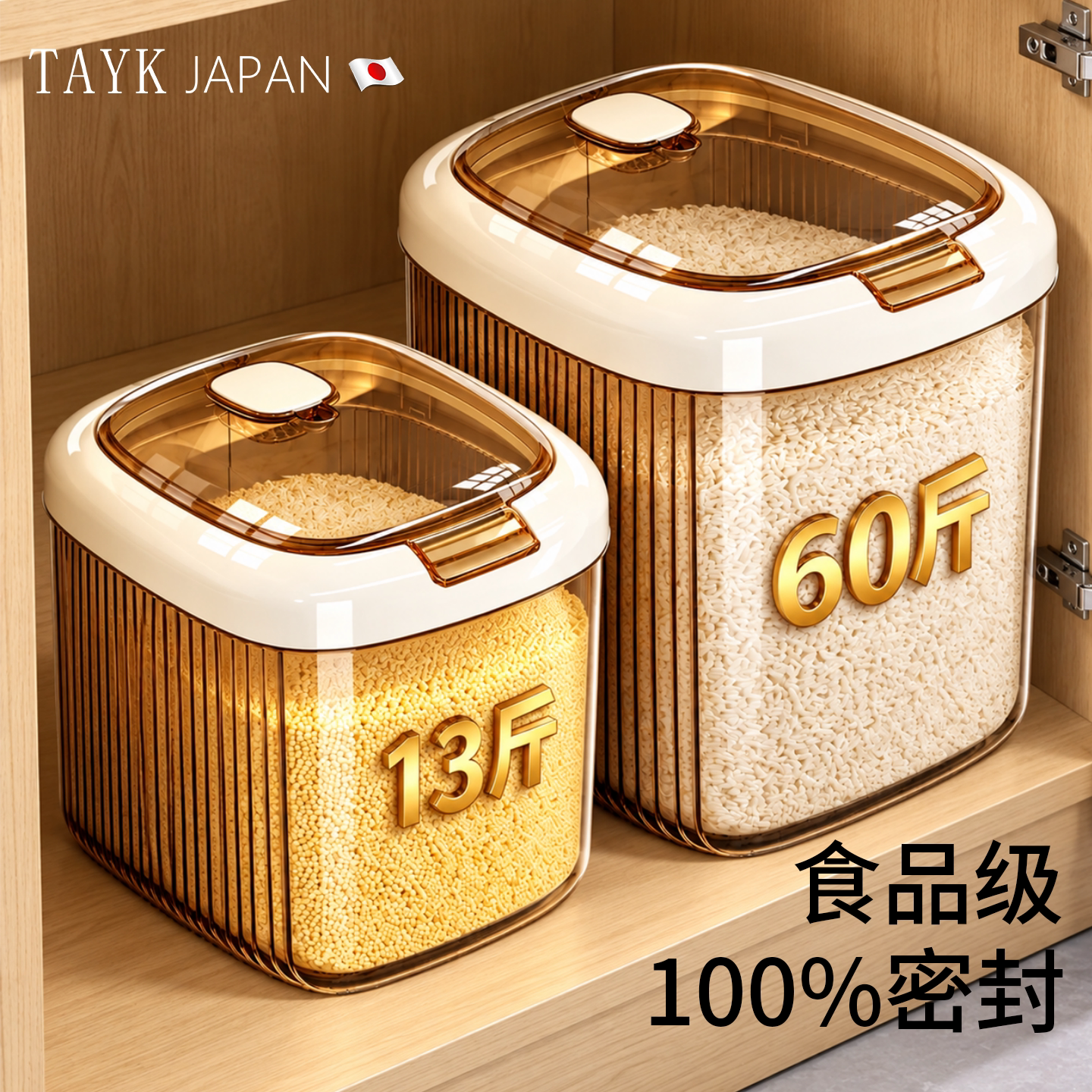 日本TAYK米桶密封家用2026新款防虫防潮米缸面粉储存罐大米收纳盒