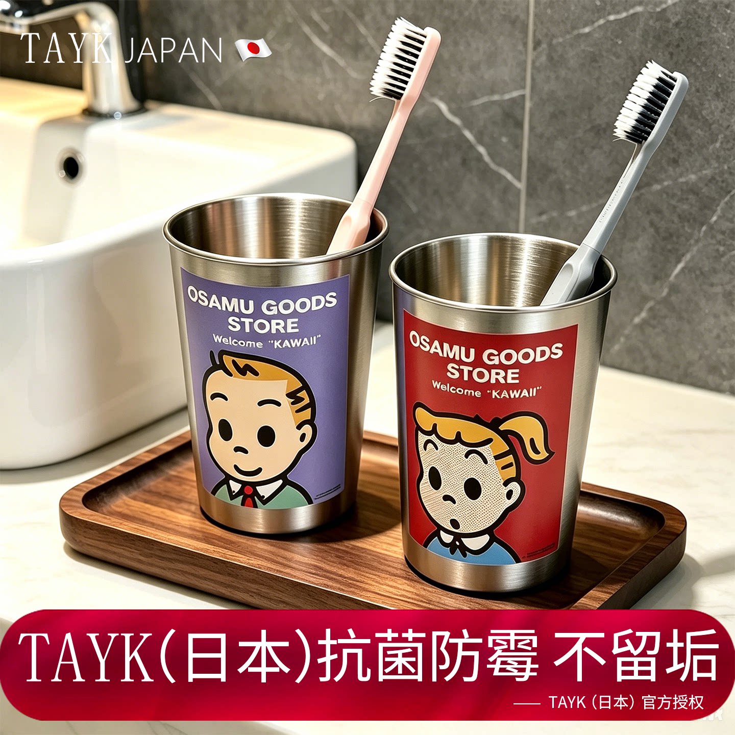 TAYK(日本)304不锈钢防霉洗漱杯图片