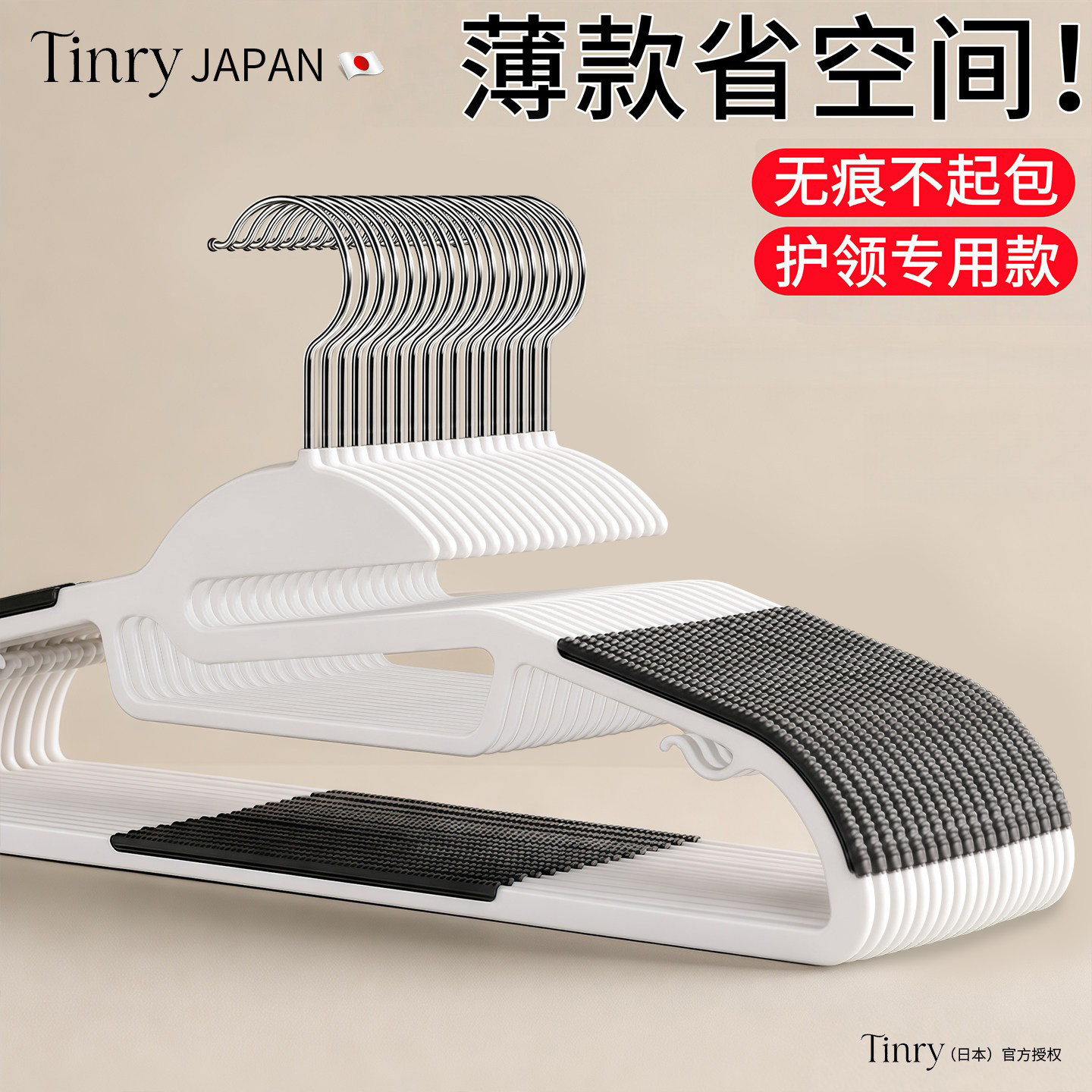日本护领衣架无痕不鼓包