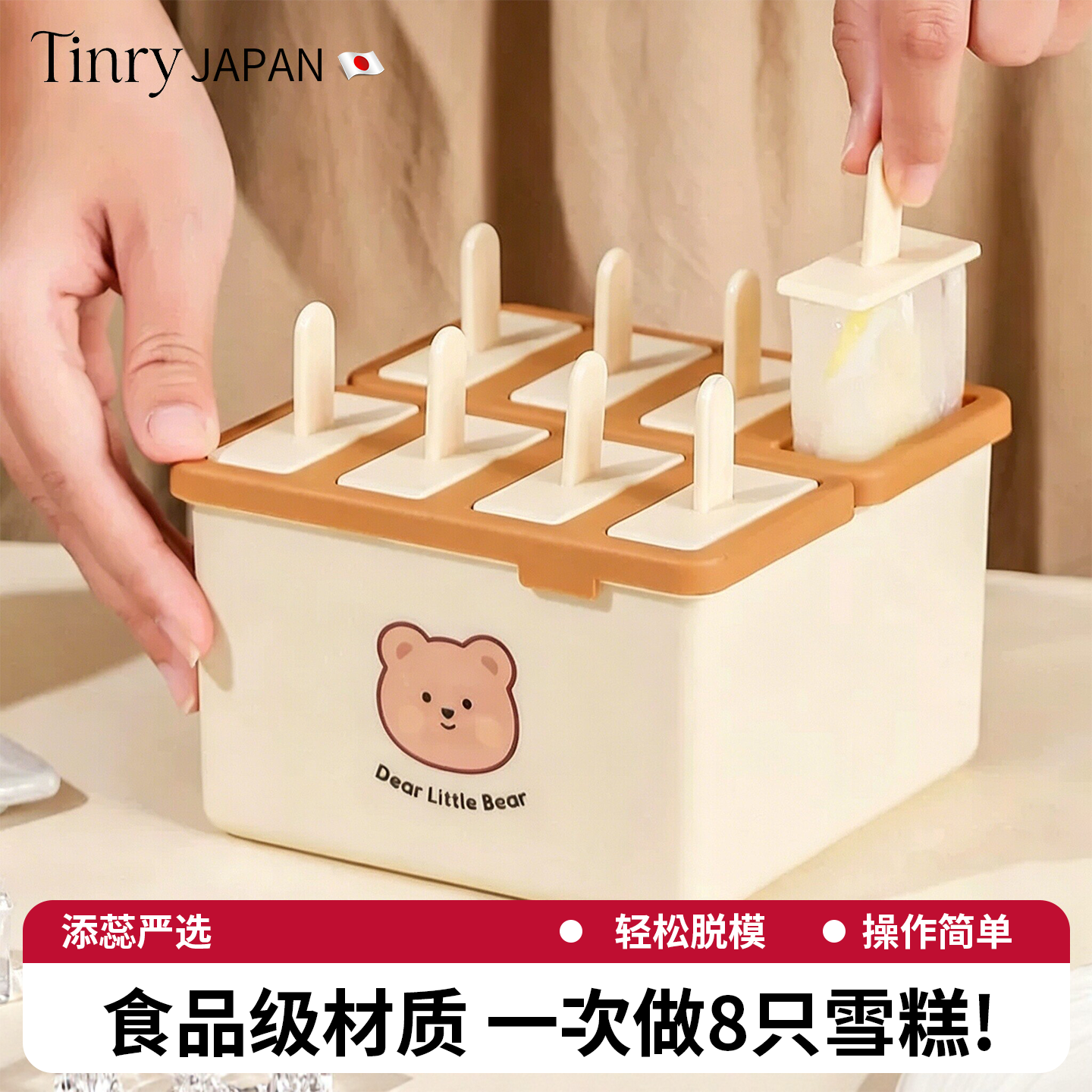 日本雪糕模具冻冰棍冰棒冰淇淋食品级家用自制冰糕盒子冰块冰激凌
