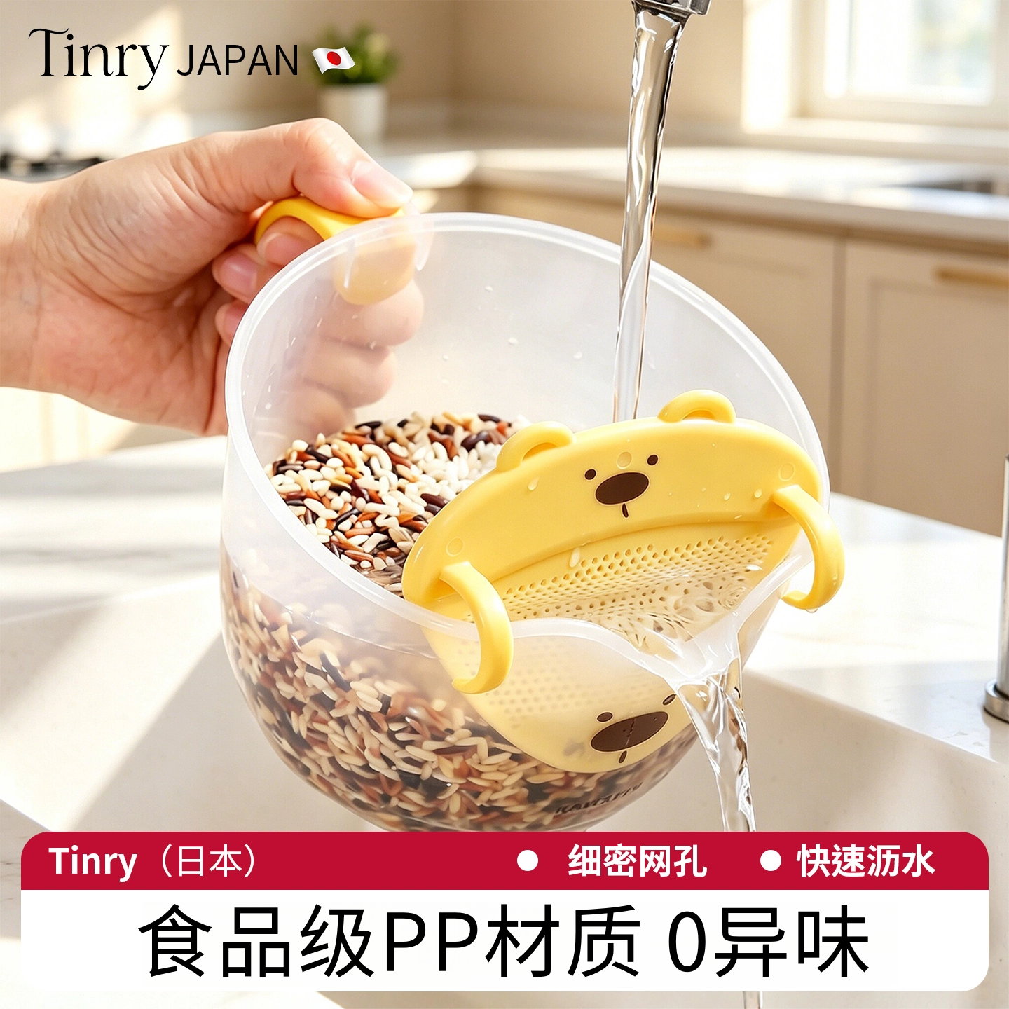 日本食品级PP淘米神器洗米筛米盆家用打蛋碗带刻度过滤网鸡蛋液