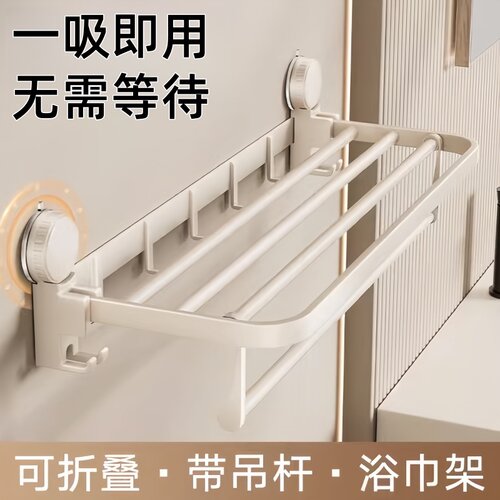 吸盘式可折叠毛巾架强承重