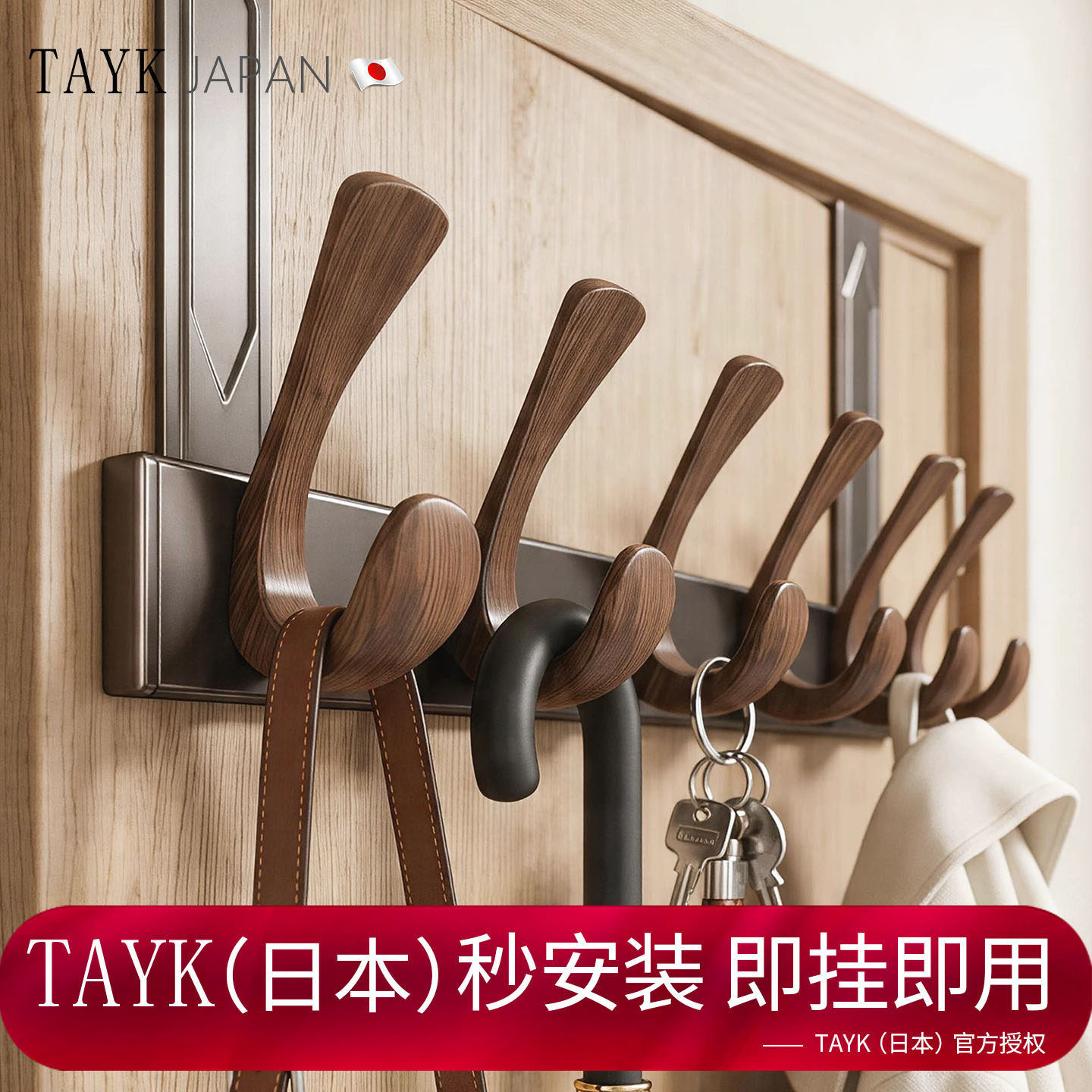 TAYK(日本)门后挂衣钩挂衣神器
