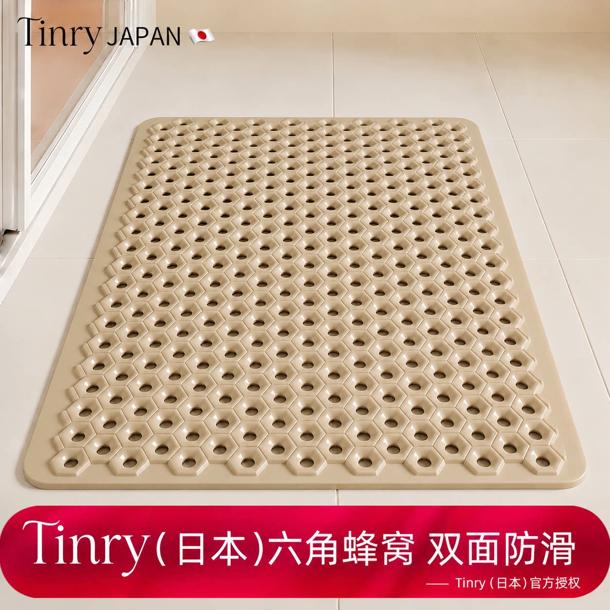 【蜂窝吸盘防滑】浴室地垫卫生间