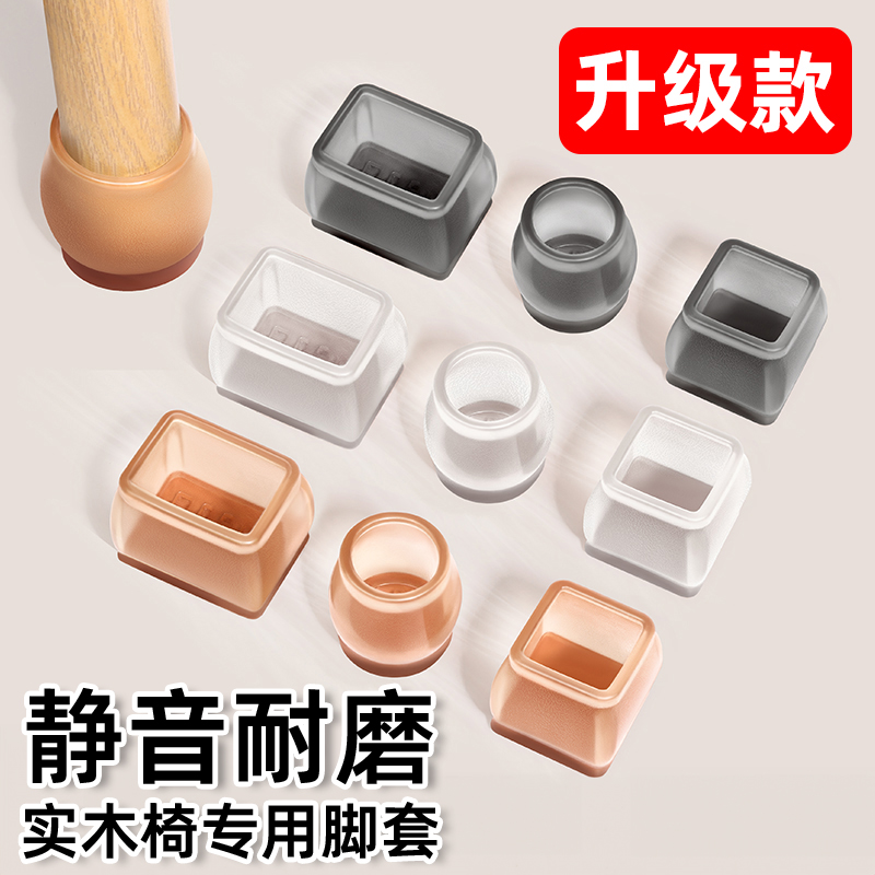 日本实木餐桌椅脚套静音椅子脚垫桌子硅胶保护套耐磨防滑凳子脚套