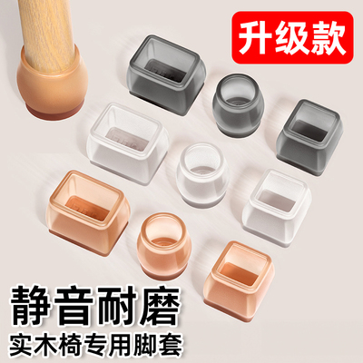 日本实木餐桌椅脚套静音椅子脚垫桌子硅胶保护套耐磨防滑凳子脚套