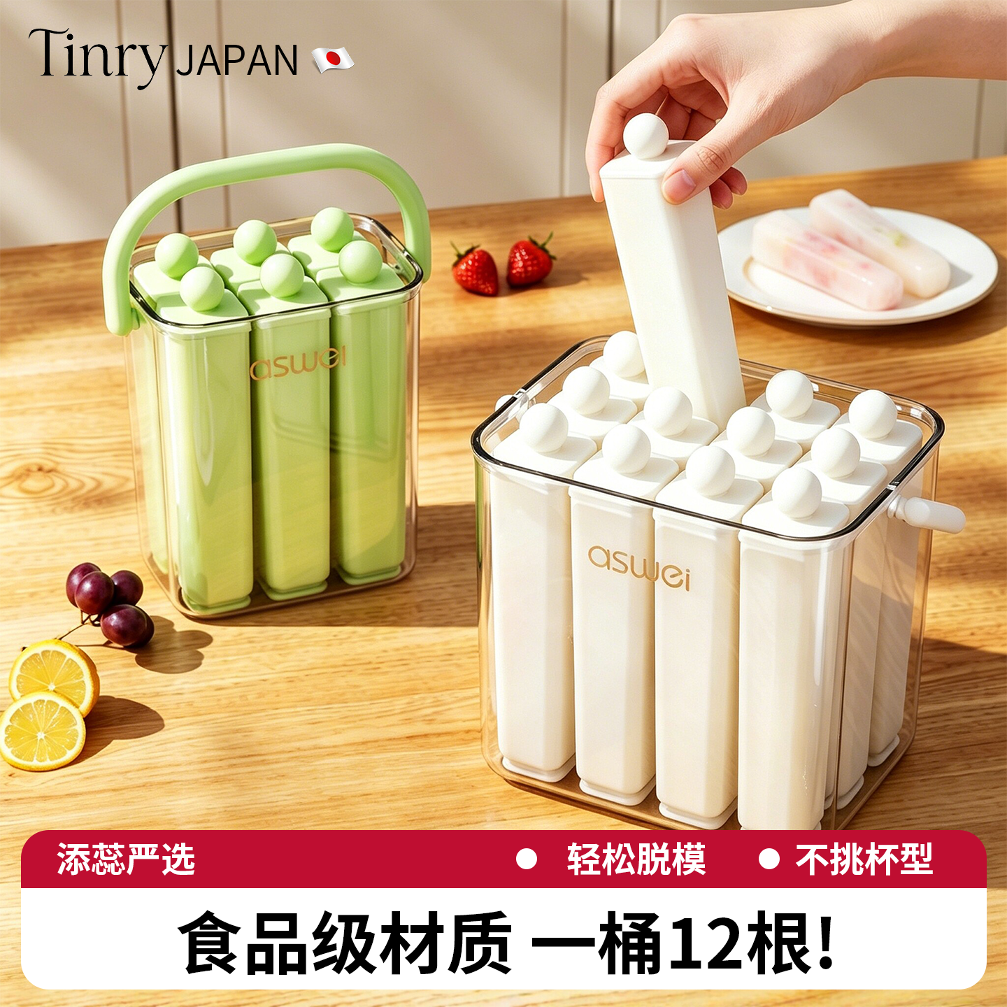 日本冰块模具冰格制冰盒长条冰块冰箱自制冰糕冷饮沙冰储存冻冰块