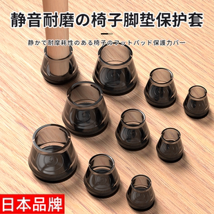 日本静音防滑耐磨桌脚垫沙发餐桌板凳桌椅加厚硅胶固定桌脚保护套