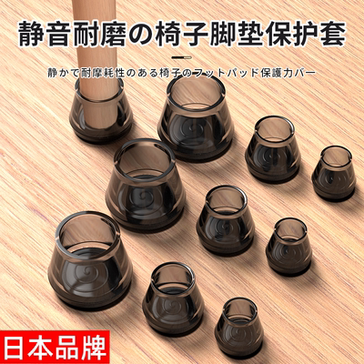 日本静音椅子脚套防滑脚垫加厚